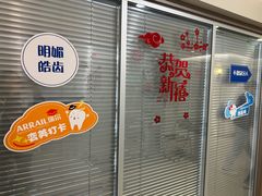 -瑞尔齿科(时代诊所)