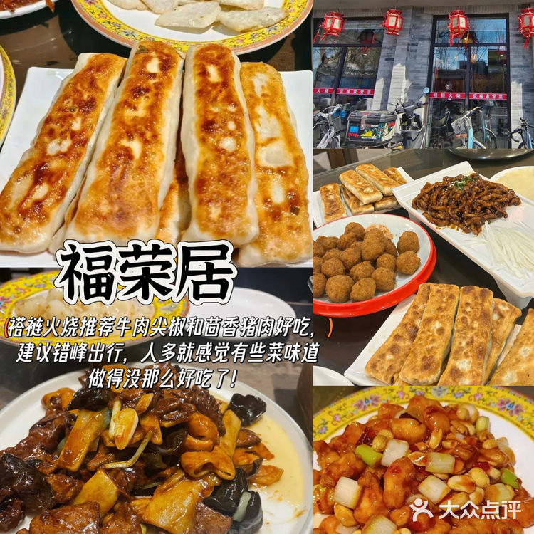 🔥 北京褡裢火烧必吃前五名，你最爱哪家[馋]