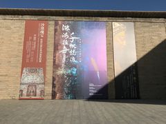 -敦煌石窟文物保护研究陈列中心