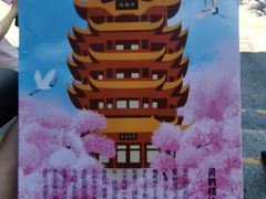 -黄鹤楼公园(黄鹤楼)