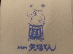 -矢场猪(名古屋站三井楼北馆店)