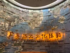 -广东省博物馆