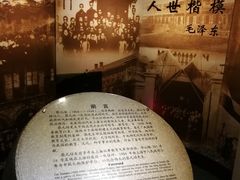 -上海蔡元培故居陈列馆