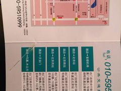 -庆丰包子铺(白塔寺店)