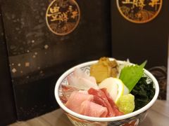 -豊 胜手丼