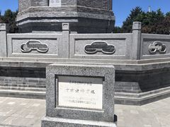 -古塔公园