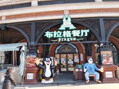 -布拉格餐厅· 中欧捷克菜(全国首店)