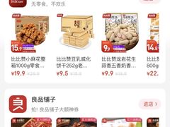 -福晶园益生菌蛋糕面包(紫荆山店)