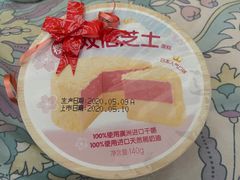 -味多美蛋糕(三元桥店)