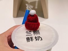 -兰熊鲜奶(西直门凯德mall店)