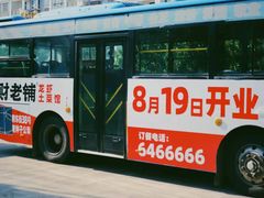 -阿财老铺·凤阳土菜馆
