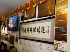 -同得兴 Since·1995 传统苏式面馆(十全街店)