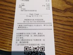 账单-星巴克(成都机场T2店)