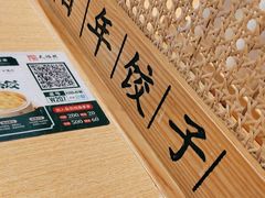 -天怡興·百年蒸饺(中心书城店)