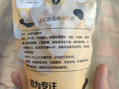 -白色日记·手作酸奶(麦凯乐店)