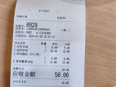 -蒋家桥饺面店(东关街店)