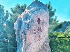 -香山公园