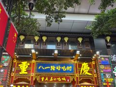 -八一路好吃街(雨田商务大厦店)