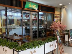 门面-無邪日式甜品(世博源店)