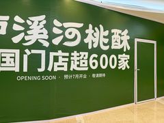 -KK ONE(京基滨河时代店)
