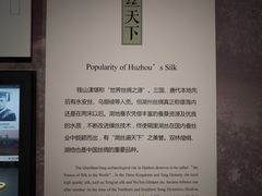 -湖州博物馆