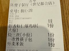 -陈傻子餐厅(世纪都会店)