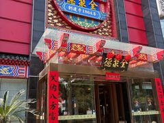 -全聚德(常州店)