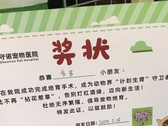 -守诺宠物医院·眼科· 特色牙科·异宠专科(虹口店)