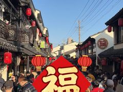 -葑门横街