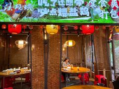 -头上红煨盐鸡·非遗院子餐厅
