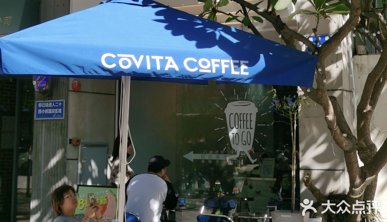金沙洲阳光小咖啡店充满暖意的covita
