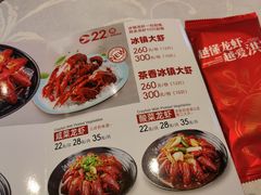 -洪福龙虾