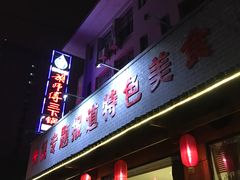 -胡师傅三下锅(汽车站店)