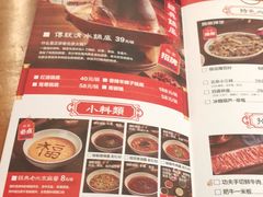 -乐宴·老北京铜火锅(桂庙店)