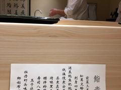 -鮨青(恒基名人购物中心店)