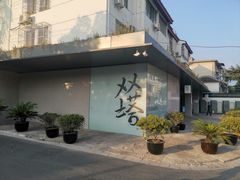 -老客满蛋饼(双塔市集店)