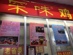 -有缘茶餐厅(海府分店)