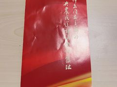 -中共中央农民运动讲习所旧址