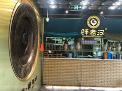 -胖老汉椒麻鸡清真新疆菜(西御街店)