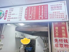 -老味道遵义虾子羊肉粉(兴关路店)