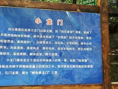 -白云源风景区