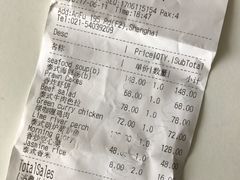 账单-米泰MiThai