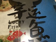 -九九私厨(石溪店)