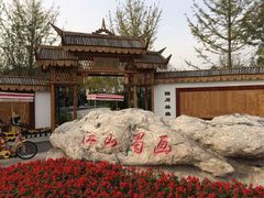 -武清南湖绿博园