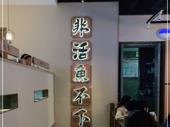 -周渝食惦酸菜鱼(青浦店)