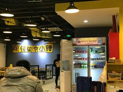 -望京小腰(北京总店)