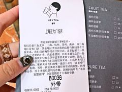 账单-喜茶(上海正大广场店)