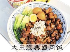 -大王油茶(二厂文创公园店)