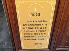 -灵顺寺