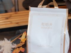 -杜哈夫DOUX RÊVE·生日蛋糕(日月光店)
